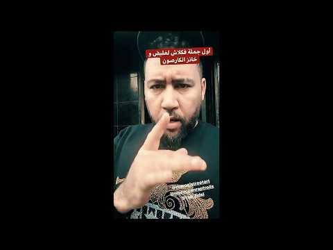 L9BI7 - Clash ELgrandeTOTO و DON BIGG