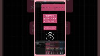 【告白ソング】聴いたことあるメロディーの歌 feat.初音ミク #Shorts #kawaii