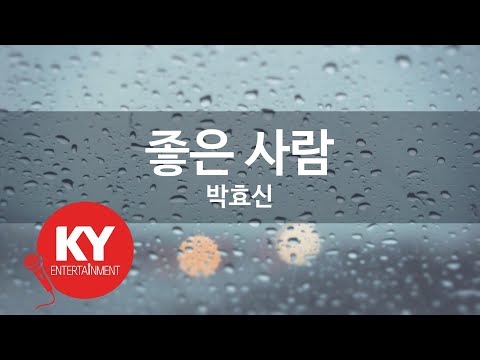 [KY ENTERTAINMENT] 좋은 사람 - 박효신 (KY.9060) / KY Karaoke