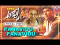 APPU Movie Panavidu Panavidu Lyrical Video Song Puneeth Rajkumar Rakshitha Akash Audio