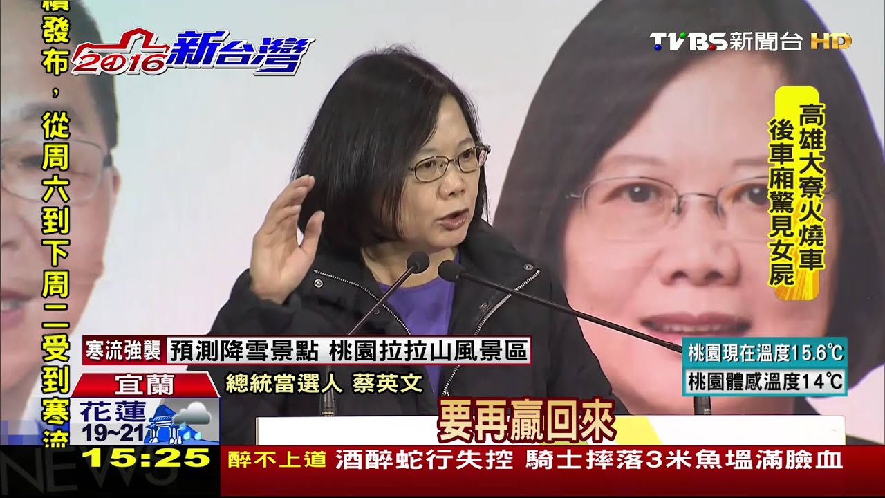 「看守期應謹守分際」　蔡英文霸氣嗆馬總統
