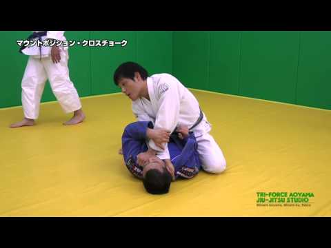 マウントポジション・クロスチョーク Choke from Mount Position