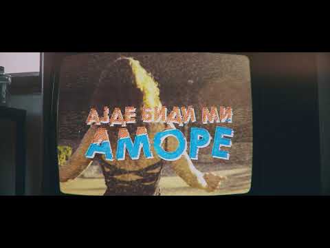 Mite Stoilkov - AMORE (lyrics video) 2019