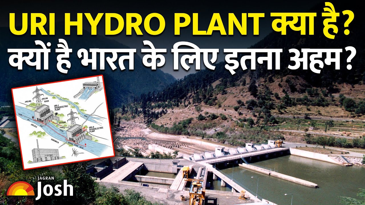 क्या है Uri Hydro Plant? ऑपरेशन सिंदूर के दौरान पाकिस्तान ने क्यों बनाया इसे पहला निशाना!