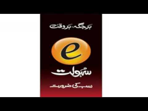 Online NADRA Card Fees payment without Credit Card   How to pay Nadra Fees online without Bank Card