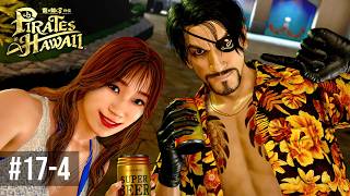 ファビュラスの壁を越えて【龍が如く８外伝 Pirates in Hawaii 】Part17-4