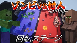 #3【Minecraft】コマンドでゾンビVS村人 -RETURN-【ゆっくり実況】