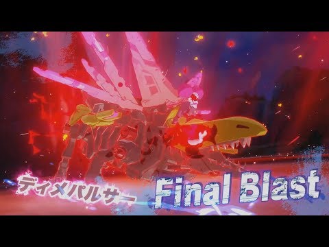 【ゾイドワイルド】キングオブブラスト最新CMファイナルブラスト編大公開！