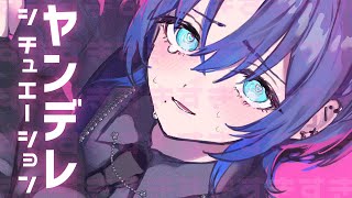 【 ホワイトデートロッコ問題 】ヤンデレシチュエーションが選ばれました【火威青 】#hololiveDEV_IS #ReGLOSS