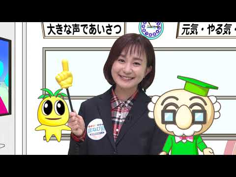 2023年4月29日(土)放送 いざ出港！宮崎海洋高校「進洋丸竣工式」