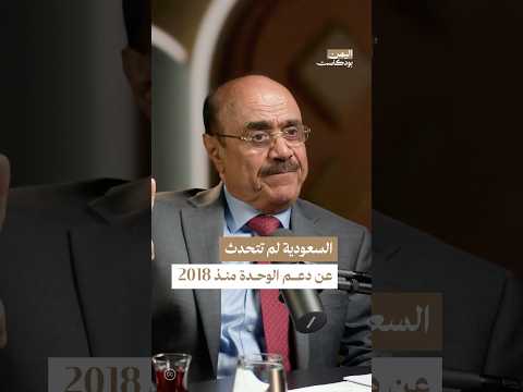 اليمن بودكاست