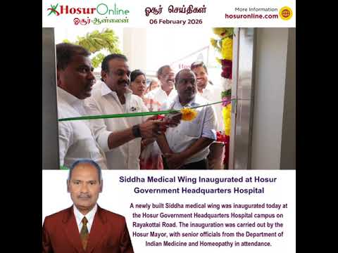 New Siddha Medical Wing Inaugurated at Hosur Government Headquarters Hospital
