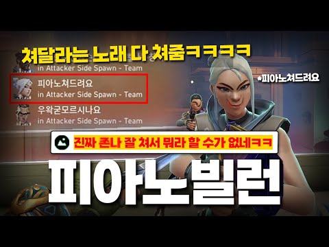 스돌에서 만난 역대급 컨셉충 피아노빌런ㅋㅋㅋㅋ 못 치는 곡이 없음 ㄷㄷ