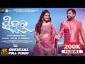 Sindura (ସିନ୍ଦୂର) - 4K Official Video | Aswin & Prerna | Humane & Aseema | Sandeep Panda | Basudev
