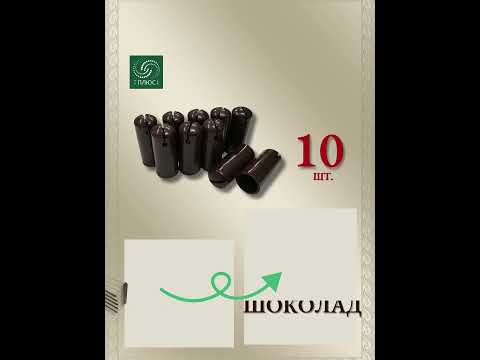 Миниатюра изображения товара Комплект для ремонта потолочных сушилок Comfort Alumin Group Колпачки на прут ф11мм (10шт, шоколадный)