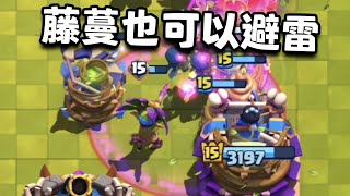 當遊戲環境被一張法術完全統治後，自然會有新的對抗手段！抽象炸彈採集連弩天梯奇妙冒險！【皇室戰爭】