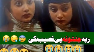 Pushto Girls viral video on Social media  pashto l