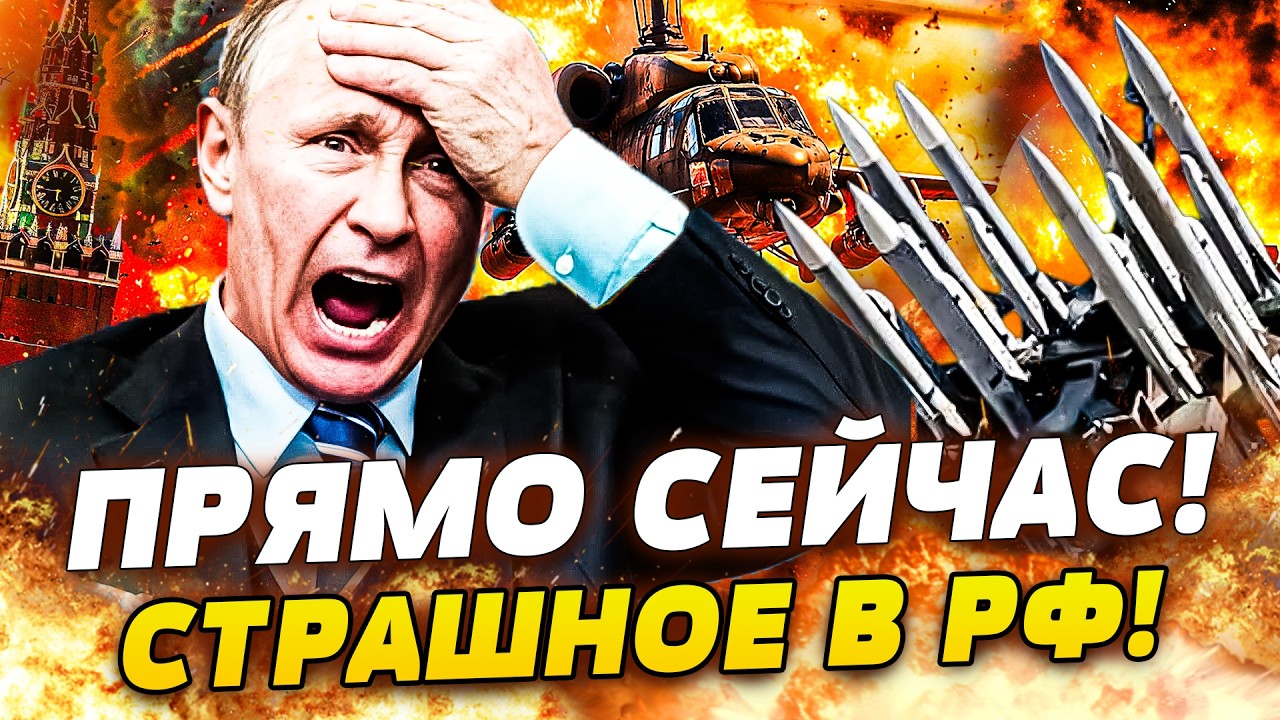 💥ЭКСТРЕННО! АВИАКАТАСТРОФА РАСКОЛОЛА КРЕМЛЬ! АДСКАЯ ТРАГЕДИЯ НАКРЫЛА РФ! А?