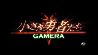 Re: [閒聊] 卡美拉 重生 關後感（小雷）