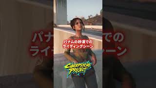 サイバーパンクが産んだ女神たち、あなたは誰派？【cyberpunk2077/エッジランナーズ】