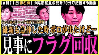 【国民民主党】103万円の壁の突破を目指し、石破総理を直接問いただすが…【三党合意】結局最後はラスボスの宮沢税調会長に一任の自民【切り抜き】#国民民主 #玉木雄一郎 #榛葉賀津也 #榛葉幹
