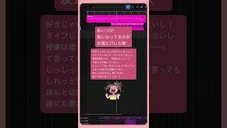 あいつが気になってるのが友達にバレた歌 #オリジナル曲　#初音ミク