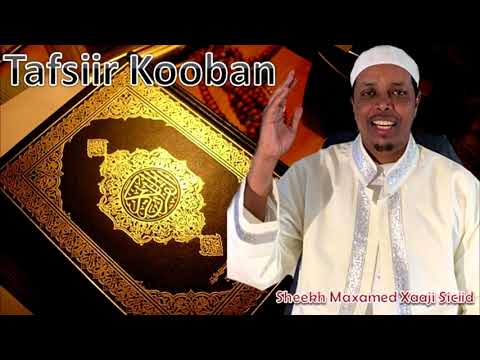 Surat [ Al Mulk 1 - 30 ] Maqrada 1aad,Juz 29 ᴴᴰ┇► Sheikh Maxamed Haji Siciid