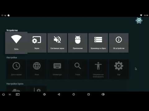 Как настроить интернет на ТВ боксе/донгле Ugoos