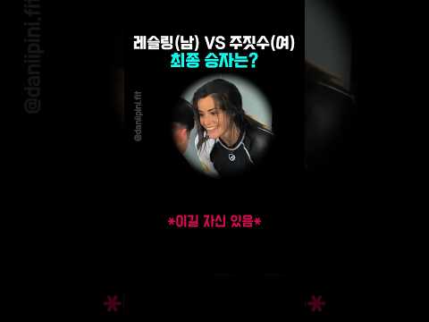 미국에선 흔히 볼 수 있는 숨막히는 혼성 스파링ㄷㄷ