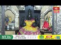 LIVE : అక్షయ తృతీయ వేళ ప్రసిద్ధ లక్ష్మీ అమ్మవారి క్షేత్రాల నుంచి ప్రత్యక్షప్రసారం | Akshaya Tritiya - Video