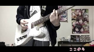 - 【エビスト】ここから【弾いてみた】