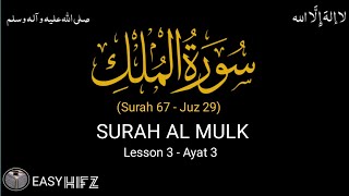 Download lagu Surah AL-Mulk Ayat 3| Repeated 10 Times To Memorize| Easy HIFZ mp3