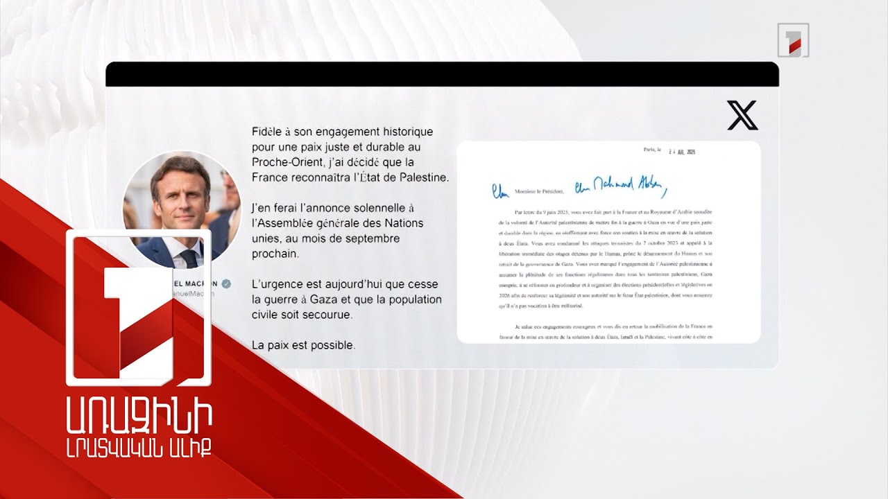 Սաուդյան Արաբիան և Իսպանիան ողջունել են Պաղեստինը ճանաչելու՝ Մակրոնի որոշումը