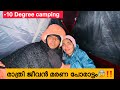EP 5 ജീവിതത്തിൽ ഇതുപോലൊരിക്കലും ഞാൻ പേ�