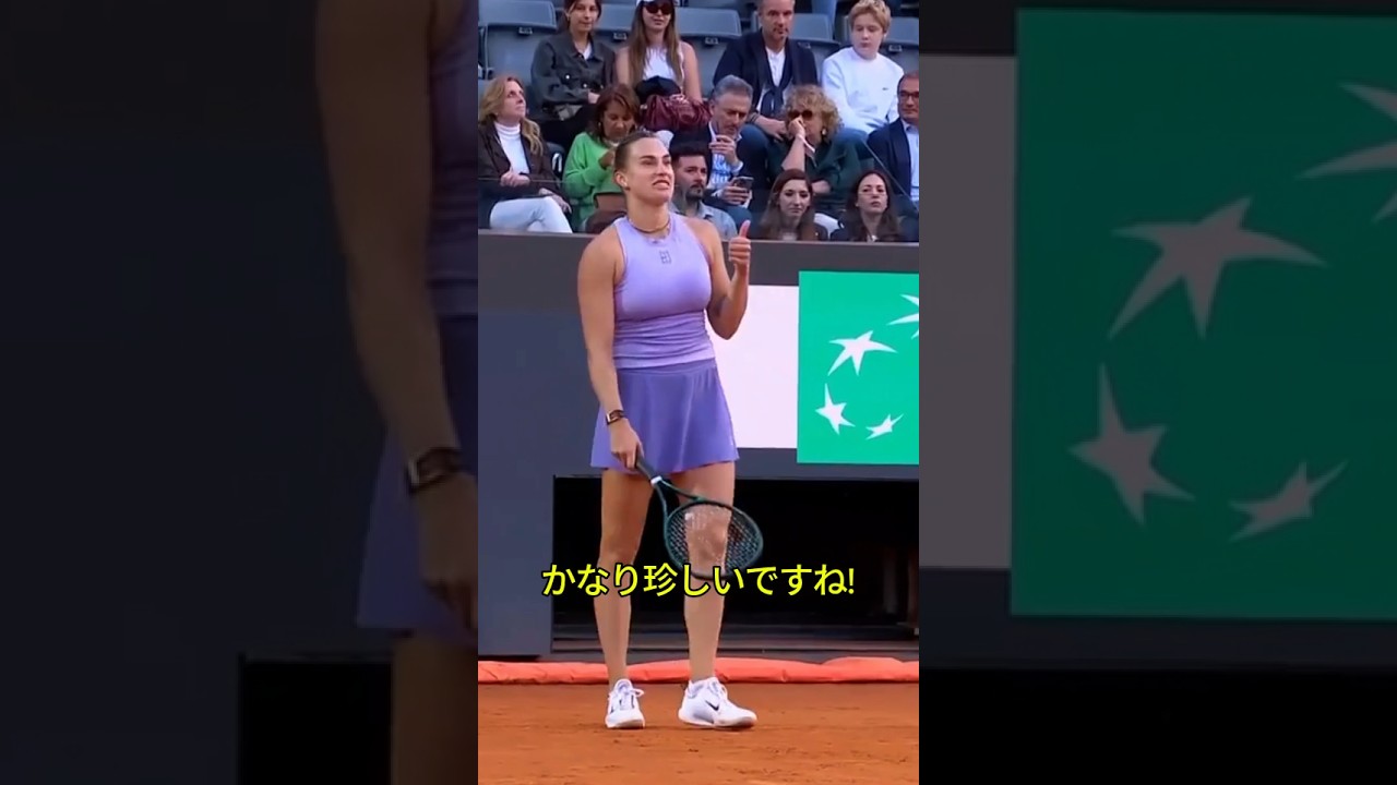 解説者も初めて見るサーブ