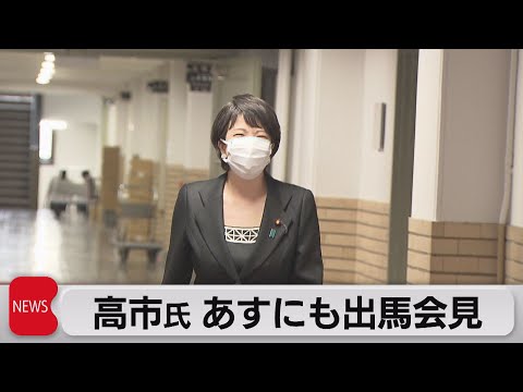 自民党総裁選 高市氏出馬へ 石破派は結論見送り 21年9月7日 일본유튜버 우투 自民党総裁選 高市氏出馬へ 石破派は結論見送り 21年9月7日 일본유튜버 우투