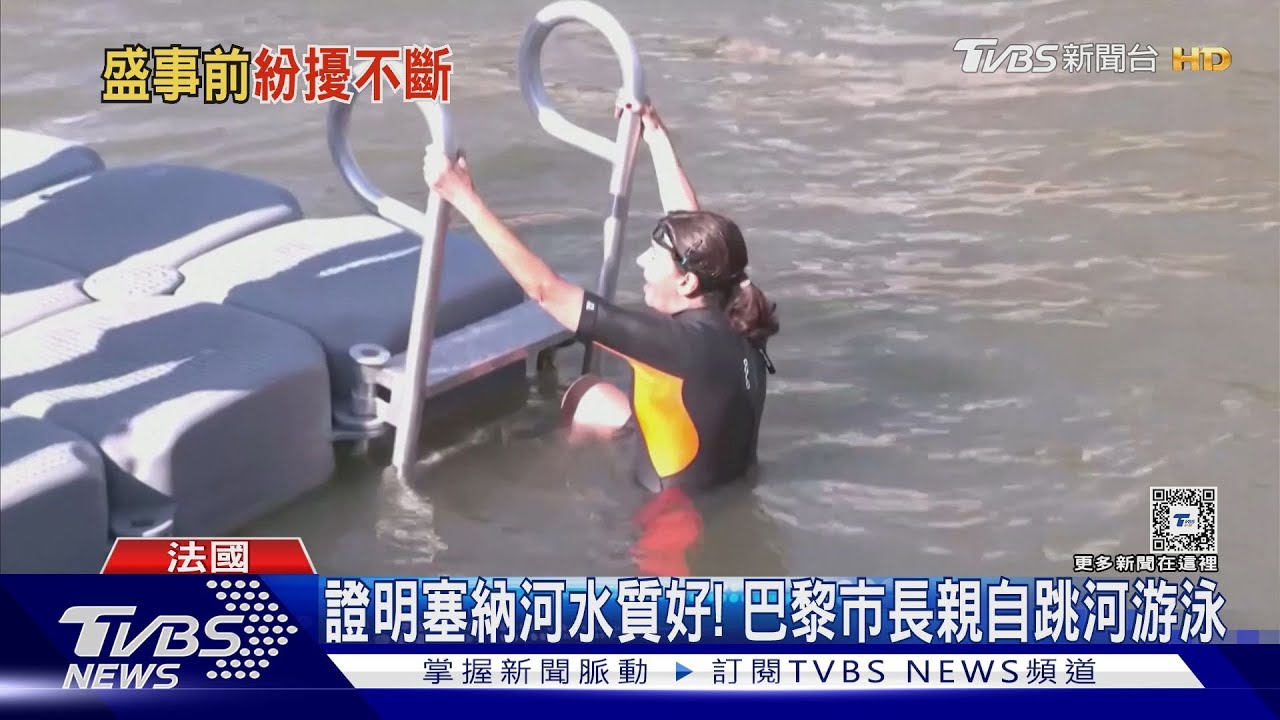 奧運前巴黎汽車衝撞7死傷 巴黎市長親跳塞納河