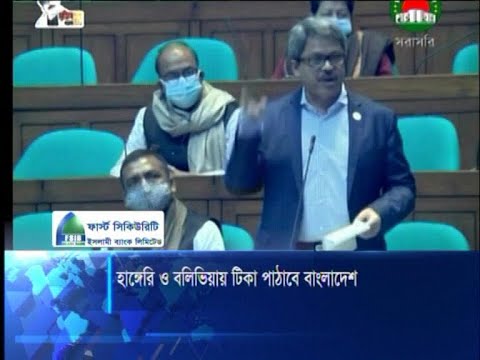 হাঙ্গেরি ও বলিভিয়ায় করোনার টিকা পাঠাবে বাংলাদেশ | ETV News