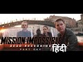 Mission: Impossible (2023 - Dead Reckoning Part One | Official Hindi Te)aser Trailer - Tom Cruise