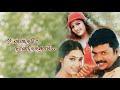 Enthan Uyire Unnaruge Naan Irundhal Deva High Quality Song