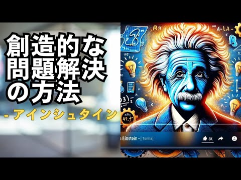 アルバート・アインシュタインの奇妙な拒絶 - そこから教訓を学ぶことができる