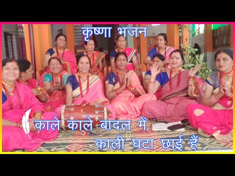 काले काले बादल में काली घटा छाई हैं 🤗LYRICS के साथ🙏 श्री कृष्ण भजन🙏