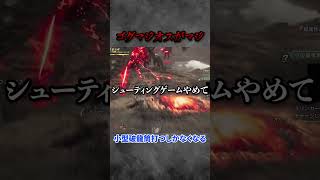 ※ネタバレ注意【解説】ついにアプデで追加されたゴグマジオスがヤバすぎるｗｗｗ #モンハン #モンハンワイルズ #モンスターハンターワイルズ  #まーぼー #解説