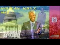 Ethiopia Tewodros Tsegaye Interview With Tamagn Beyene Part 1