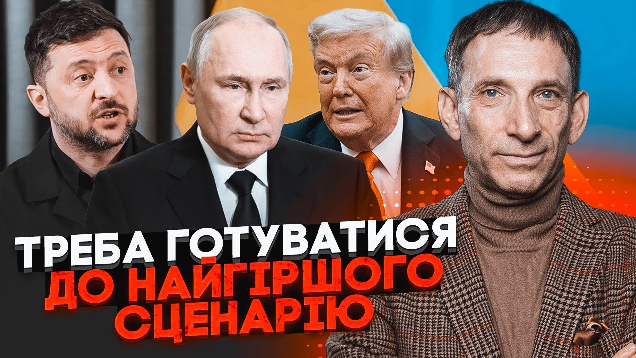 ⚡️ЦЕ КІНЕЦЬ НАТО! ПОРТНИКОВ розкрив план Трампа щодо Гренландії! ВІЙСЬКА СШ