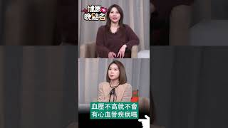 健康知識趴