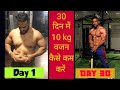 how to lose 10 kg in one month / how to reduce 10 kg in a month