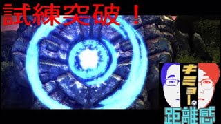 [ゲーム実況]Darksiders vol.12[お喋りの四騎士？]
