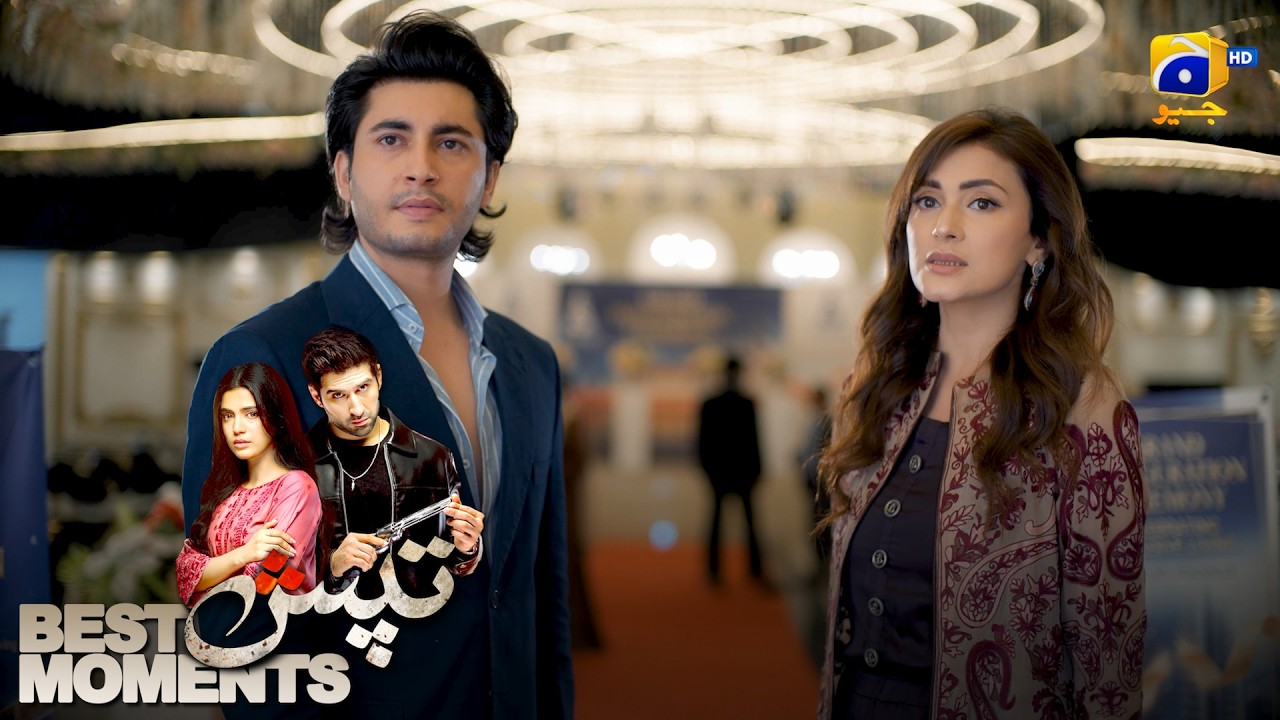 Tapish Episode 07 | 𝐁𝐞𝐬𝐭 𝐌𝐨𝐦𝐞𝐧𝐭 𝟎𝟏 | Muneeb Butt - Laiba Khan - Saad Qureshi | HAR PAL GEO