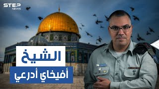 آيات وأحاديث ورسائل لأليسا وهيفا وهبي من هو أفيخاي أدرعي وما قصته مع الإسلام
